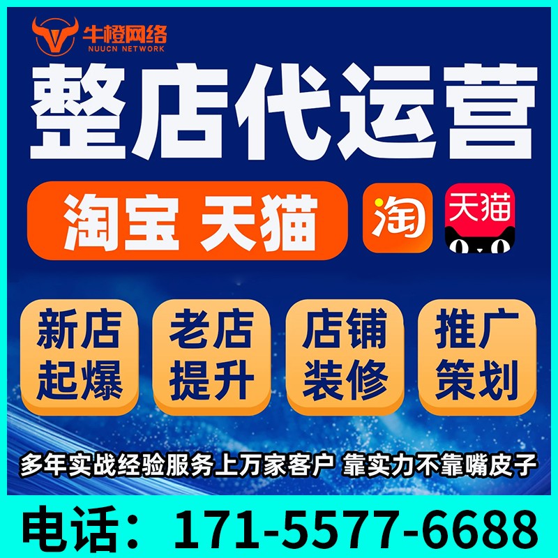 界首1688七星产品打造